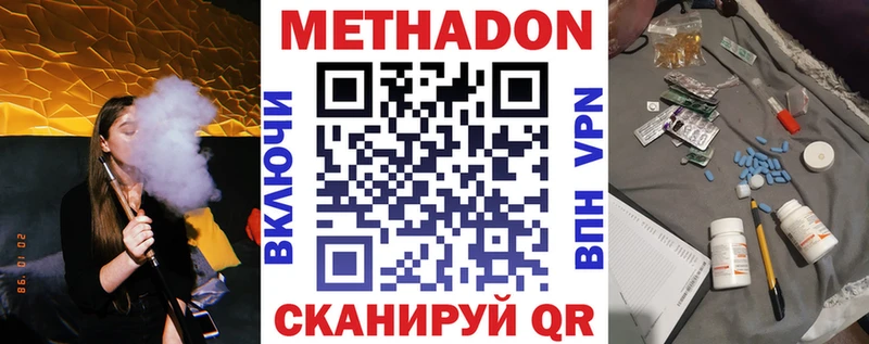 наркотики Сураж Метадон кристалл